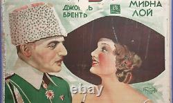 Antique signed movie poster print couple portrait