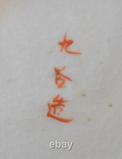 Matching Pair 11.5 Chinese Porcelain Vases Signed 3 Character Mark Antique