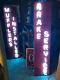 Pair Porcelain Neon Signs Mufflers Installed Brakes Serviced Vintage Old Antique